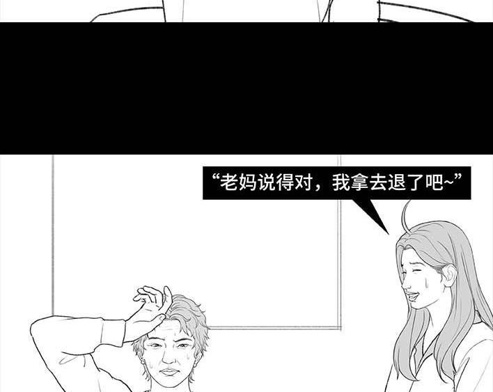 🍹鬍渣少女 第191回 妈妈礼物 第22页