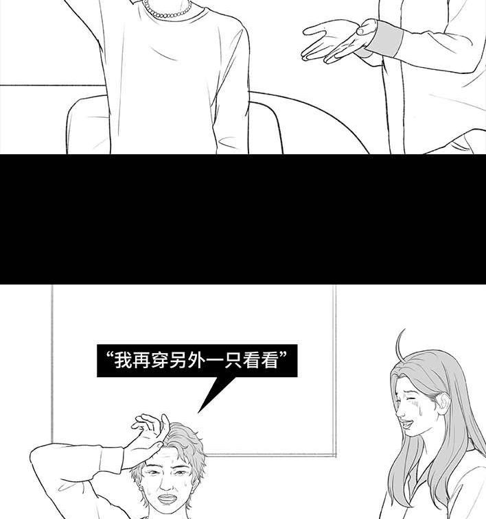 🍹鬍渣少女 第191回 妈妈礼物 第23页
