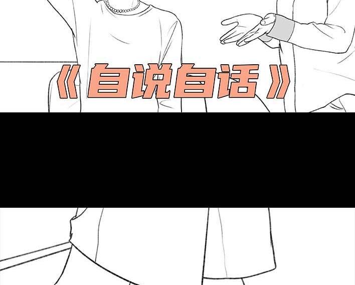 🍹鬍渣少女 第191回 妈妈礼物 第24页