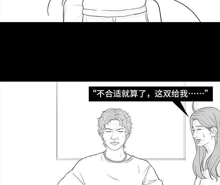 🍹鬍渣少女 第191回 妈妈礼物 第27页