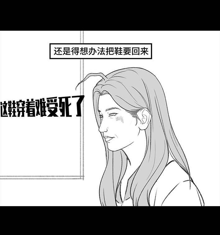 🍹鬍渣少女 第191回 妈妈礼物 第30页