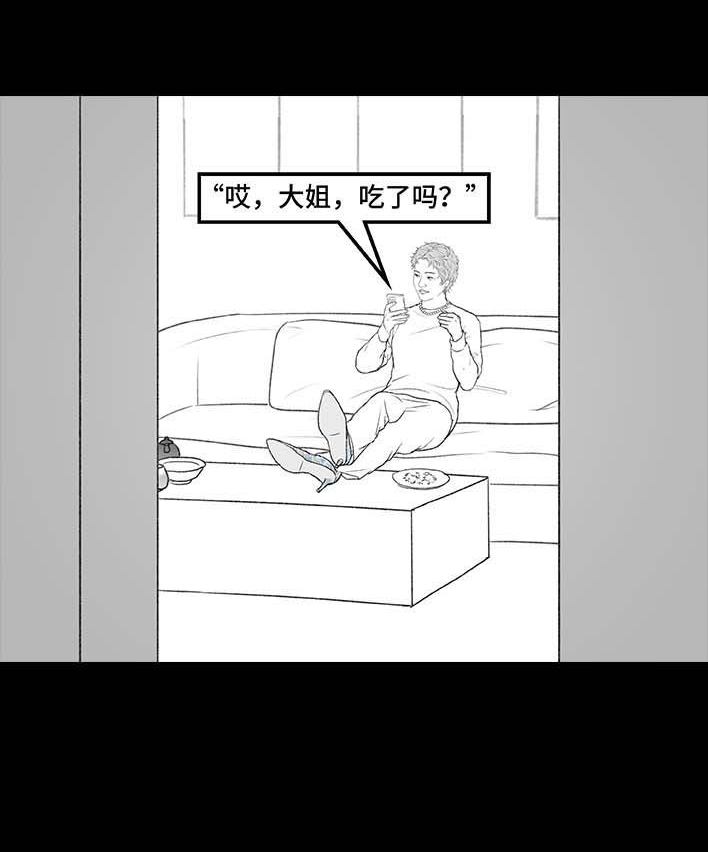 🍹鬍渣少女 第191回 妈妈礼物 第32页