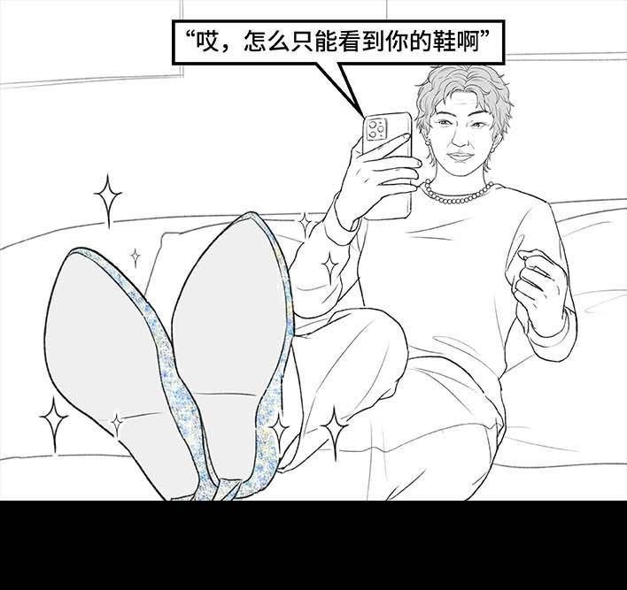 🍹鬍渣少女 第191回 妈妈礼物 第33页