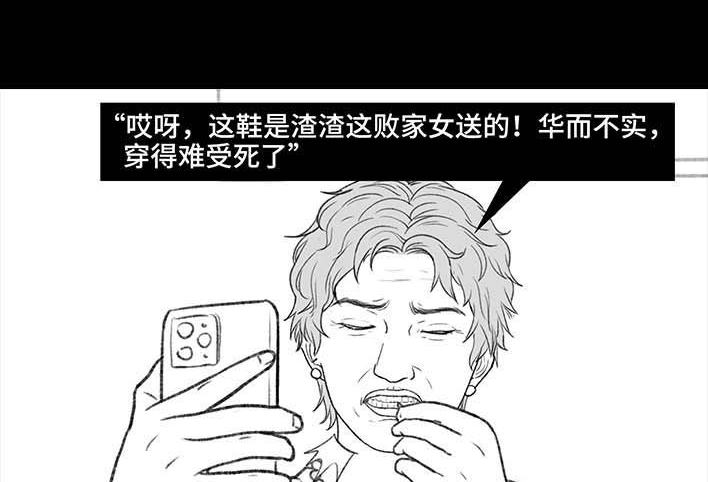 🍹鬍渣少女 第191回 妈妈礼物 第35页