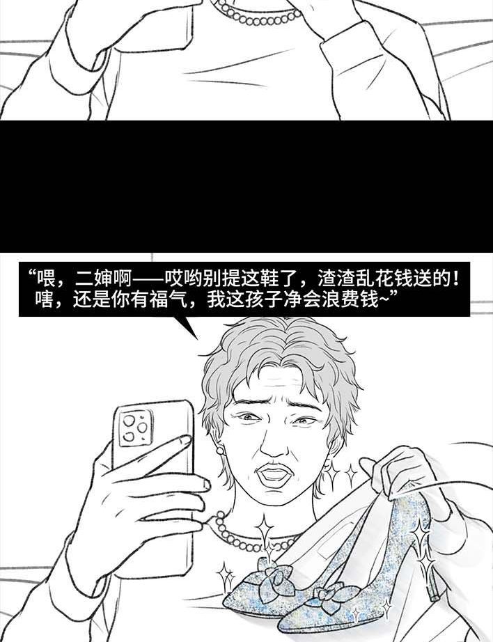 🍹鬍渣少女 第191回 妈妈礼物 第36页