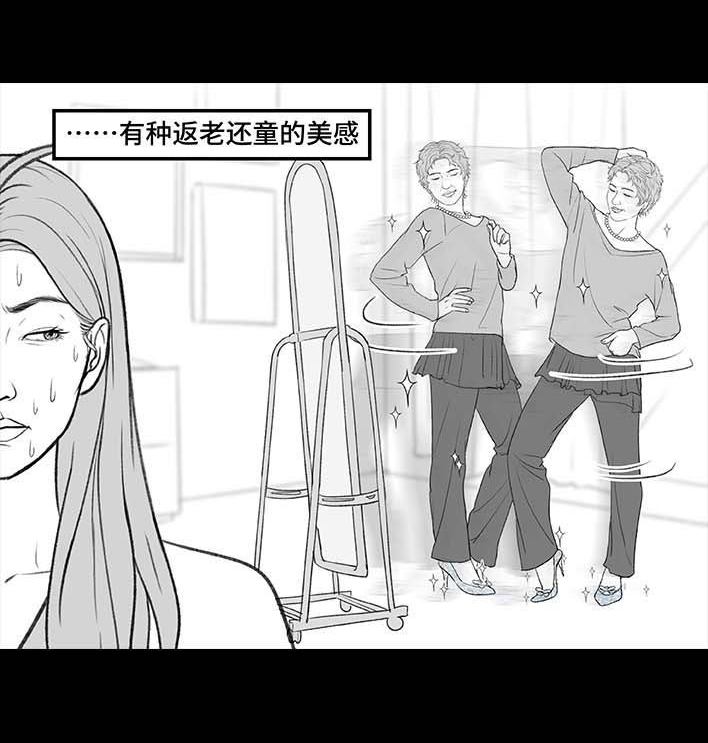 🍹鬍渣少女 第191回 妈妈礼物 第4页