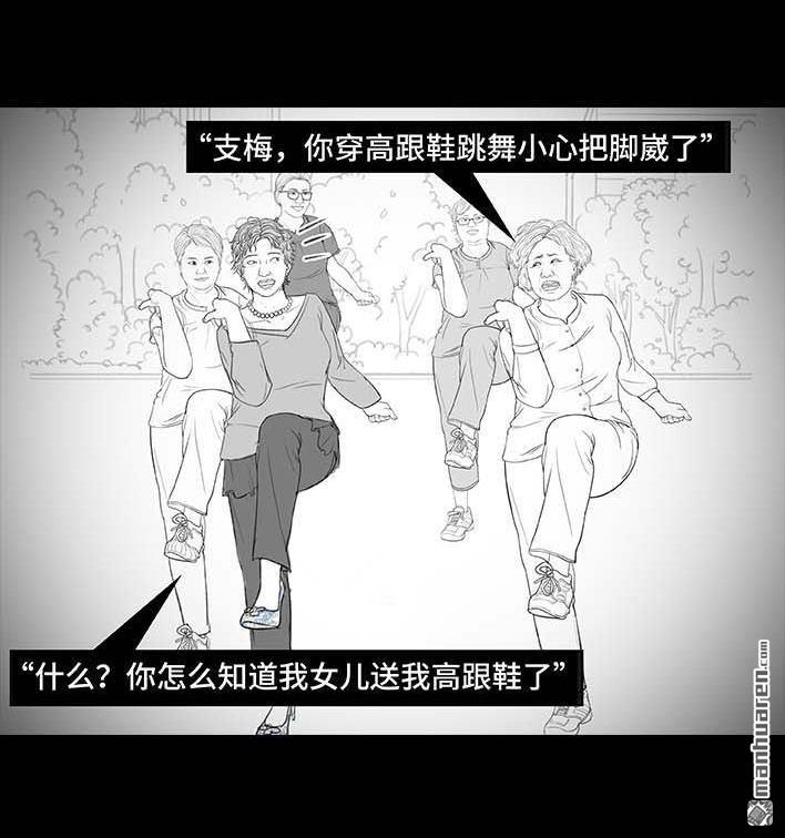 🍹鬍渣少女 第191回 妈妈礼物 第41页