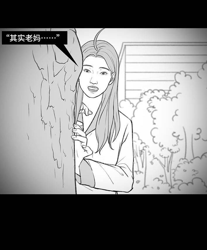 🍹鬍渣少女 第191回 妈妈礼物 第43页