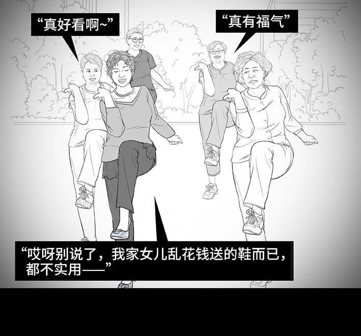 🍹鬍渣少女 第191回 妈妈礼物 第44页