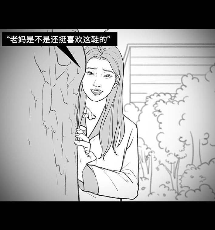 🍹鬍渣少女 第191回 妈妈礼物 第45页