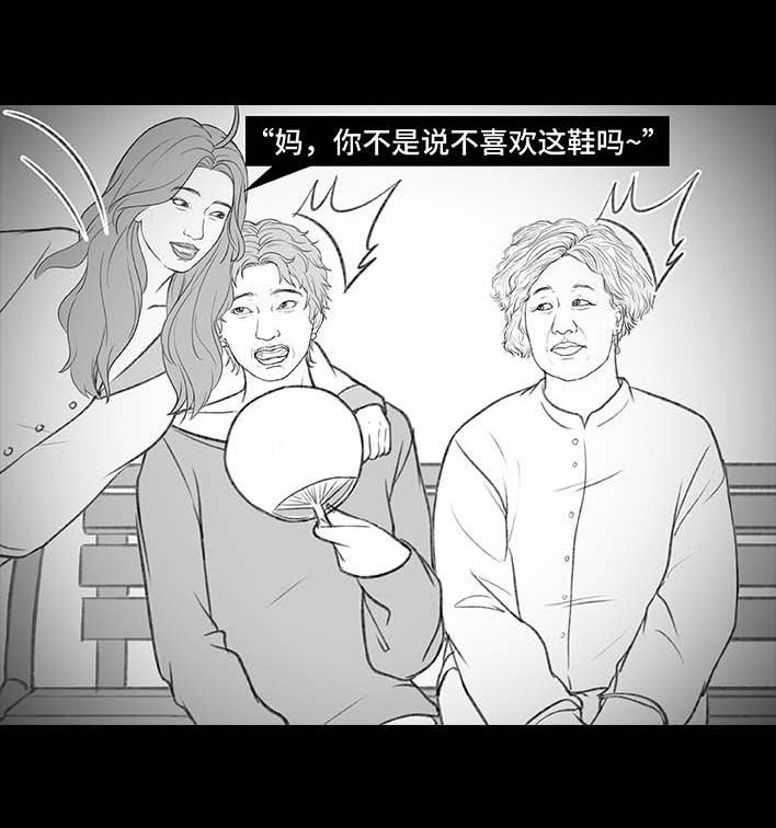 🍹鬍渣少女 第191回 妈妈礼物 第47页