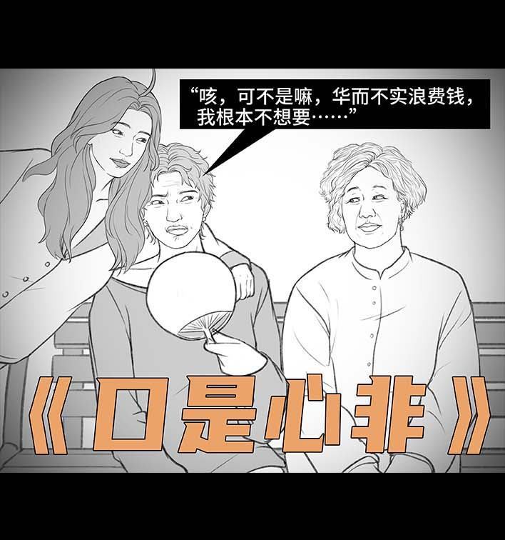 🍹鬍渣少女 第191回 妈妈礼物 第48页