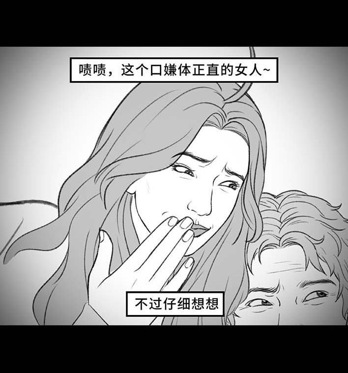 🍹鬍渣少女 第191回 妈妈礼物 第49页