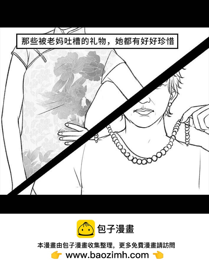 🍹鬍渣少女 第191回 妈妈礼物 第50页