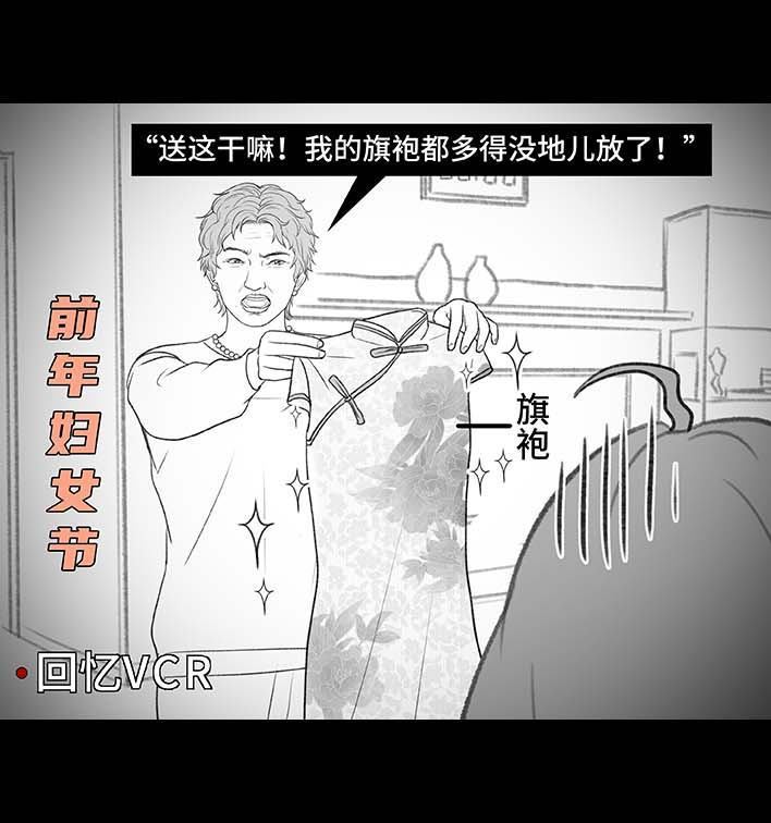 🍹鬍渣少女 第191回 妈妈礼物 第8页