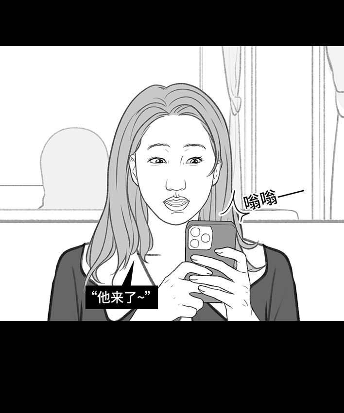 🍹鬍渣少女 第193回 爱情僚机 第10页