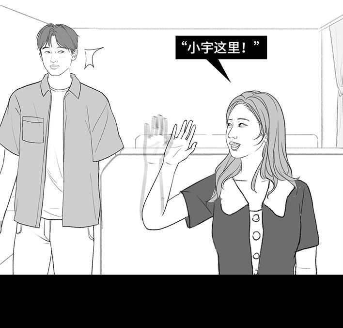 🍹鬍渣少女 第193回 爱情僚机 第11页