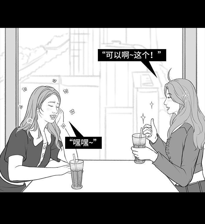 🍹鬍渣少女 第193回 爱情僚机 第13页