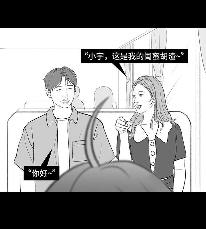 🍹鬍渣少女 第193回 爱情僚机 第15页