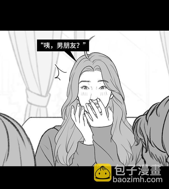 🍹鬍渣少女 第193回 爱情僚机 第17页