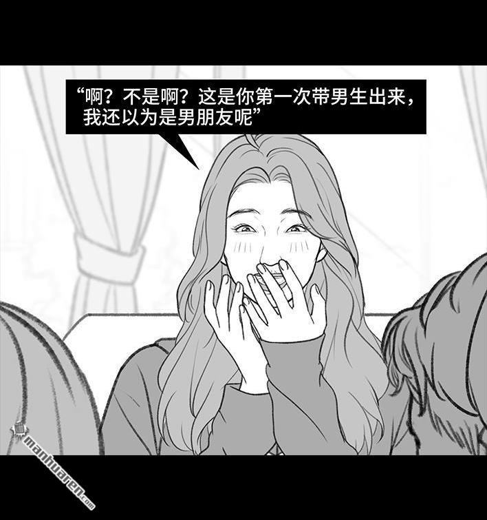 🍹鬍渣少女 第193回 爱情僚机 第19页