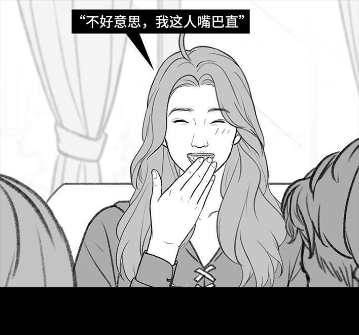 🍹鬍渣少女 第193回 爱情僚机 第21页