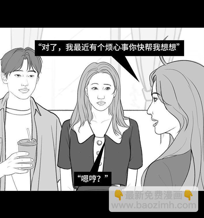 🍹鬍渣少女 第193回 爱情僚机 第22页