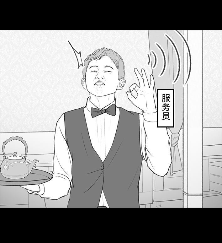 🍹鬍渣少女 第193回 爱情僚机 第33页