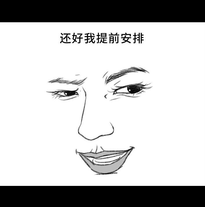 🍹鬍渣少女 第193回 爱情僚机 第34页