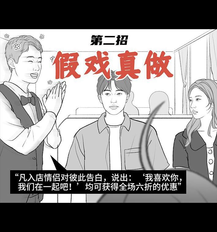 🍹鬍渣少女 第193回 爱情僚机 第36页