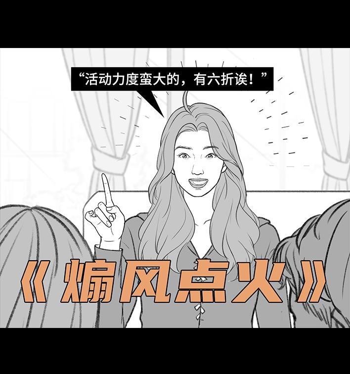 🍹鬍渣少女 第193回 爱情僚机 第37页