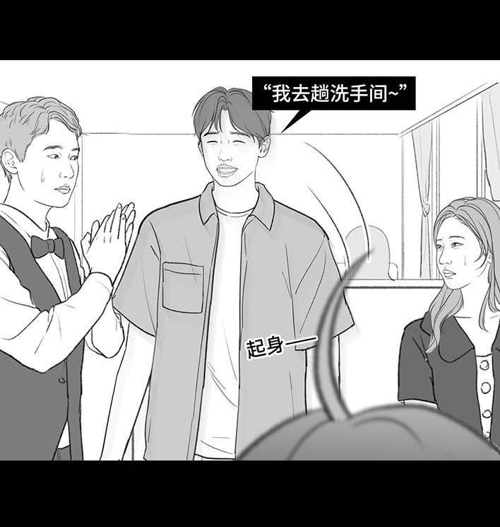 🍹鬍渣少女 第193回 爱情僚机 第41页