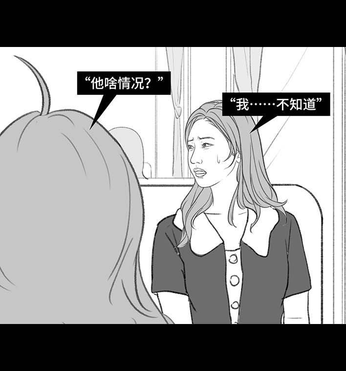 🍹鬍渣少女 第193回 爱情僚机 第42页