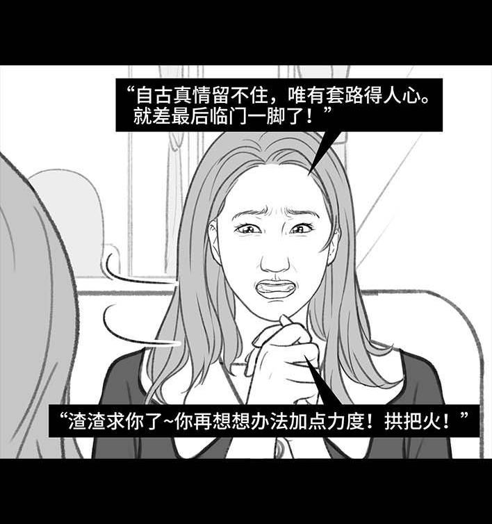 🍹鬍渣少女 第193回 爱情僚机 第43页