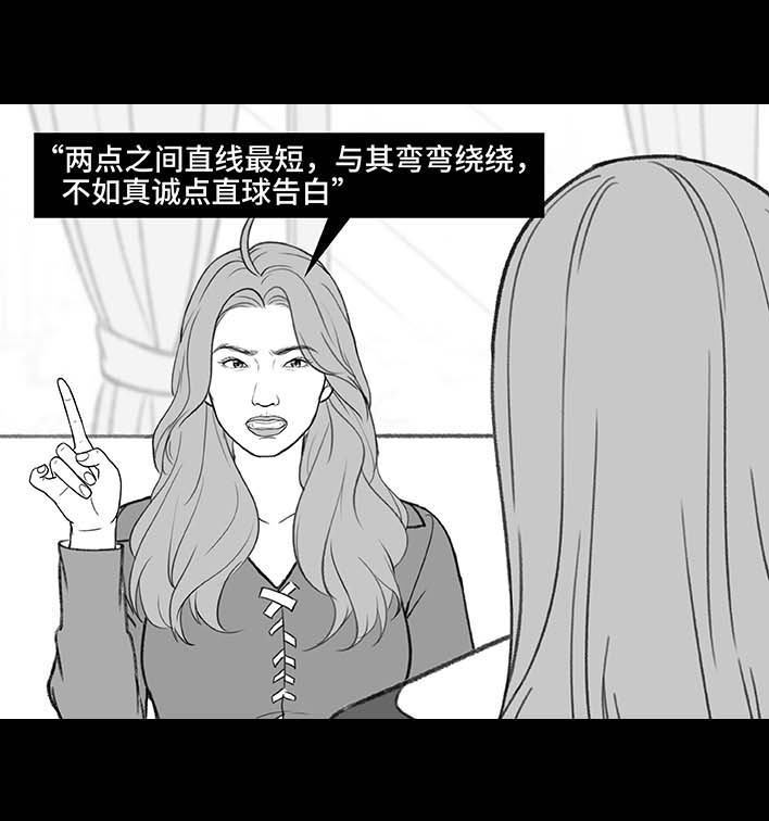 🍹鬍渣少女 第193回 爱情僚机 第44页