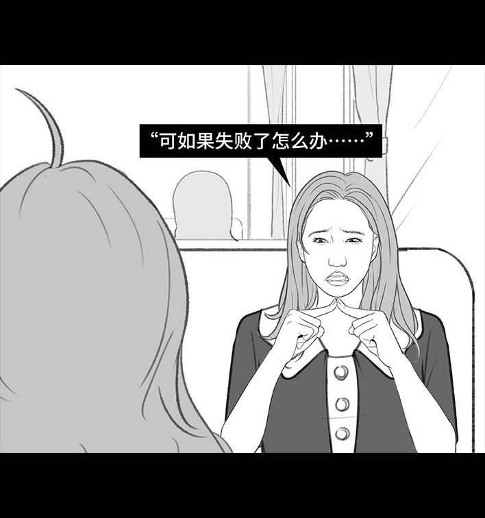 🍹鬍渣少女 第193回 爱情僚机 第45页