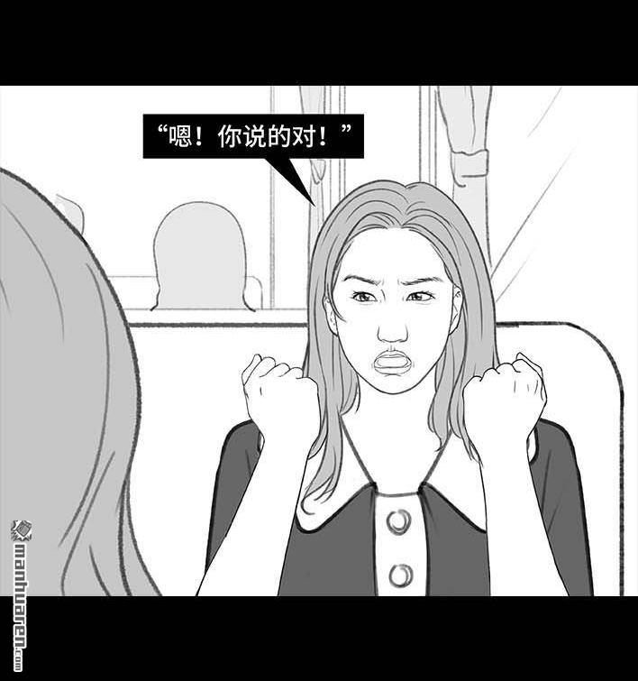 🍹鬍渣少女 第193回 爱情僚机 第48页