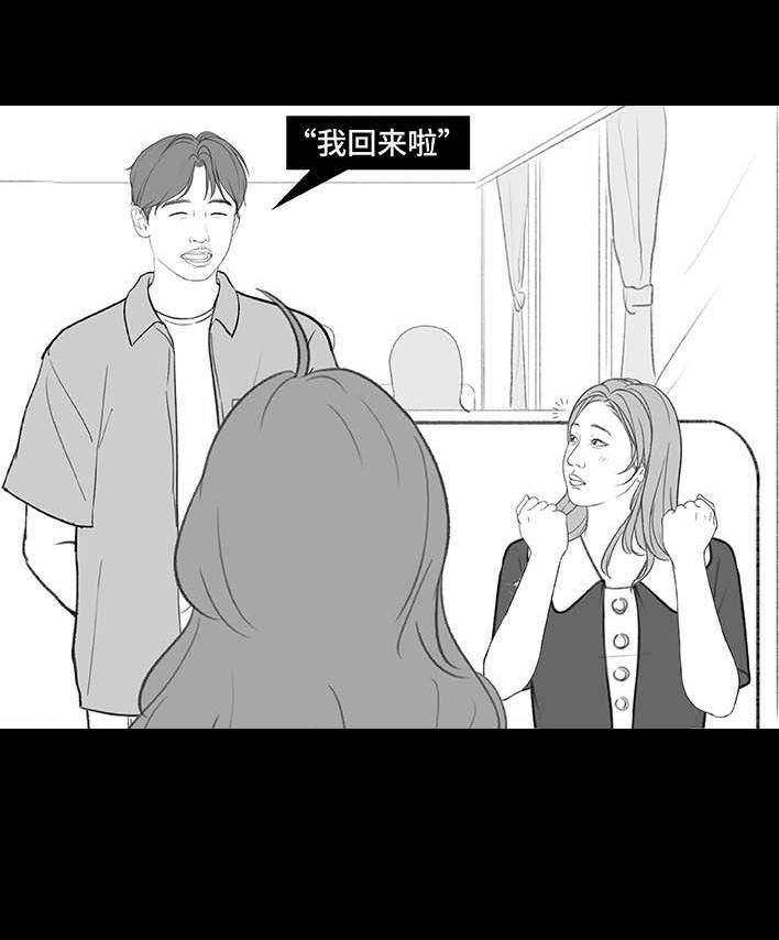 🍹鬍渣少女 第193回 爱情僚机 第49页