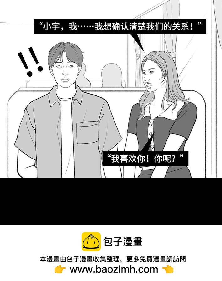 🍹鬍渣少女 第193回 爱情僚机 第50页