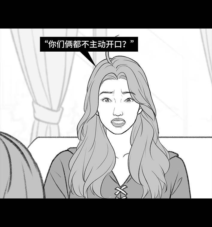 🍹鬍渣少女 第193回 爱情僚机 第6页