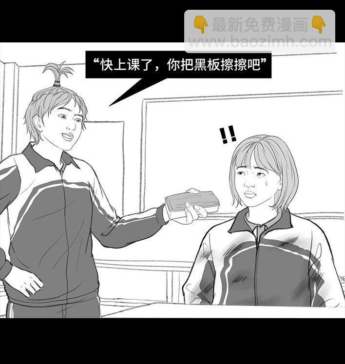🍹鬍渣少女 第195回 校园霸凌 第13页