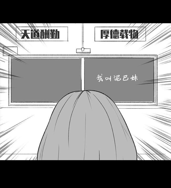 🍹鬍渣少女 第195回 校园霸凌 第14页