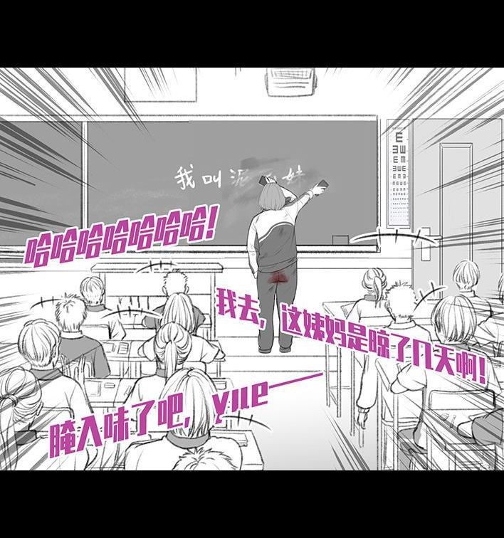 🍹鬍渣少女 第195回 校园霸凌 第17页