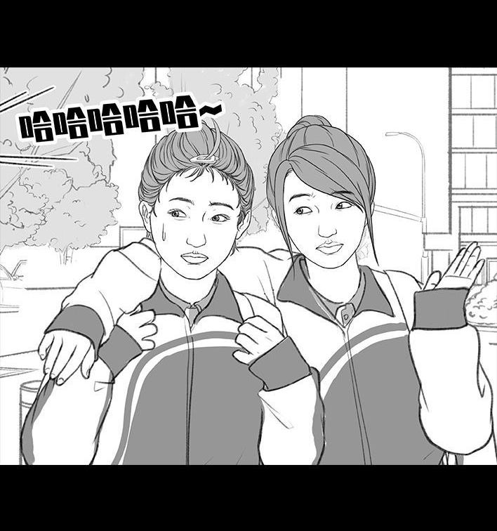 🍹鬍渣少女 第195回 校园霸凌 第24页