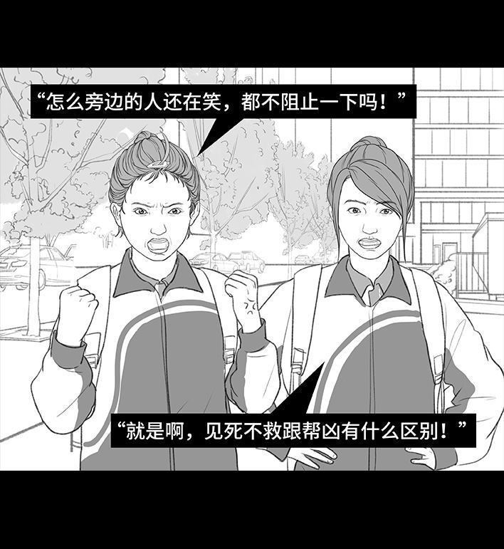 🍹鬍渣少女 第195回 校园霸凌 第27页