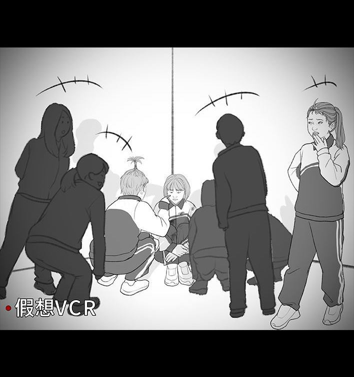 🍹鬍渣少女 第195回 校园霸凌 第30页