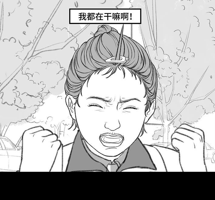 🍹鬍渣少女 第195回 校园霸凌 第32页