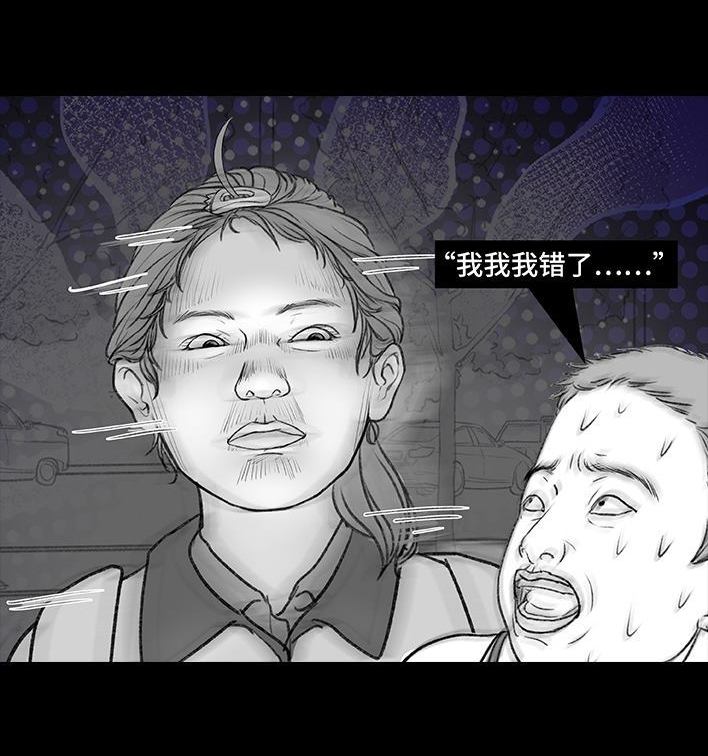 🍹鬍渣少女 第195回 校园霸凌 第34页