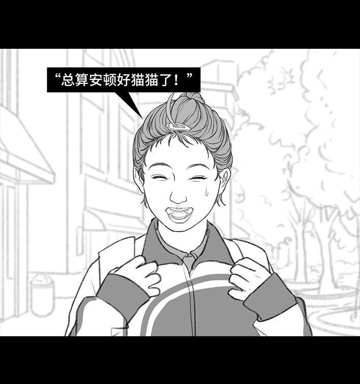 🍹鬍渣少女 第195回 校园霸凌 第38页