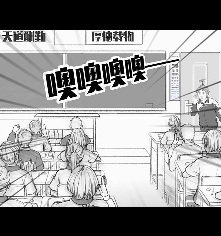 🍹鬍渣少女 第195回 校园霸凌 第4页
